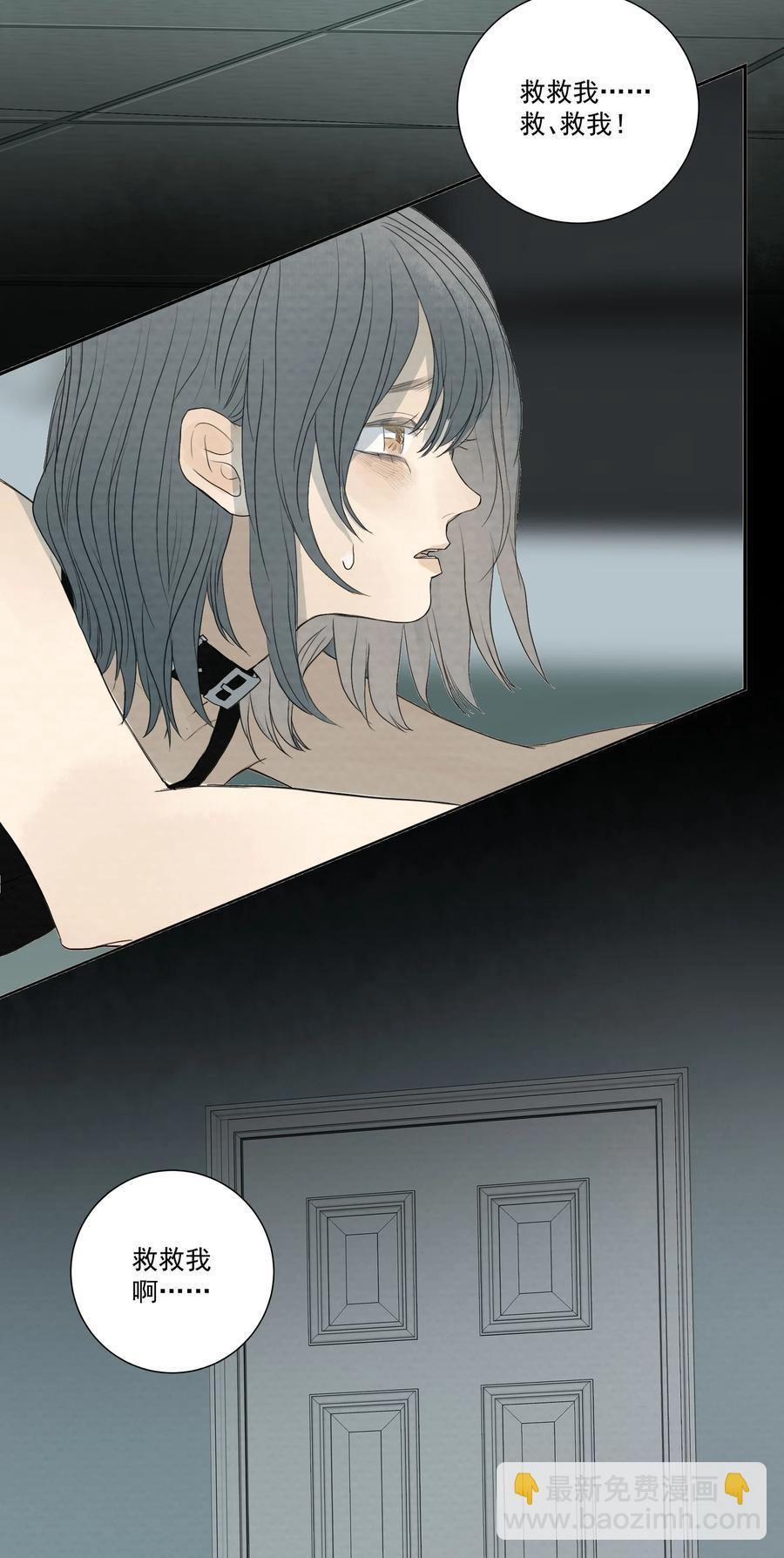 我比你危險 - 049 玩弄 - 3