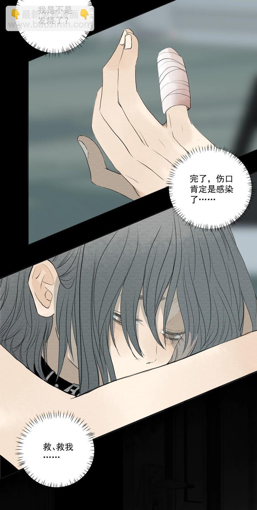 我比你危險 - 049 玩弄 - 5