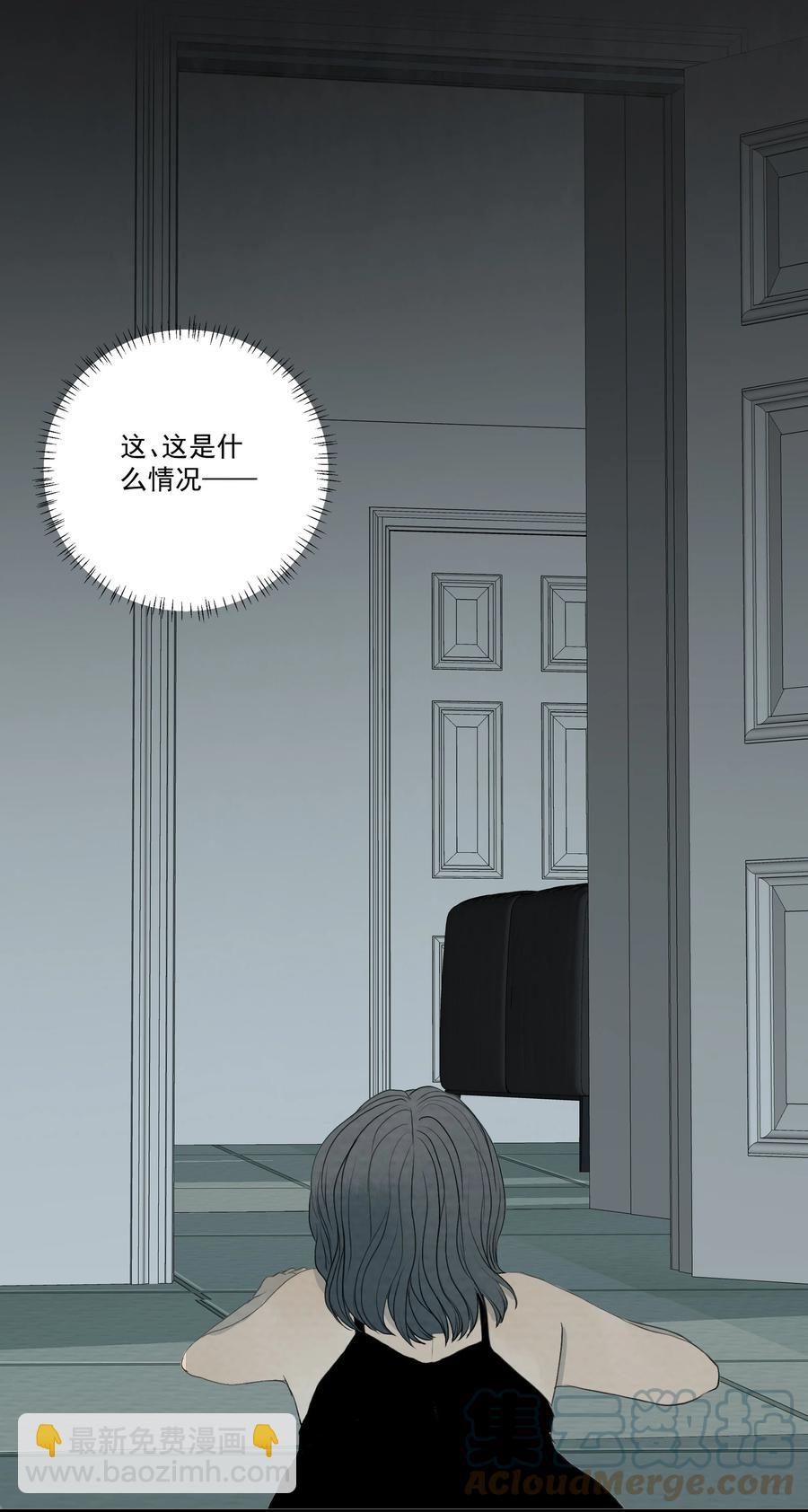 我比你危險 - 049 玩弄 - 5