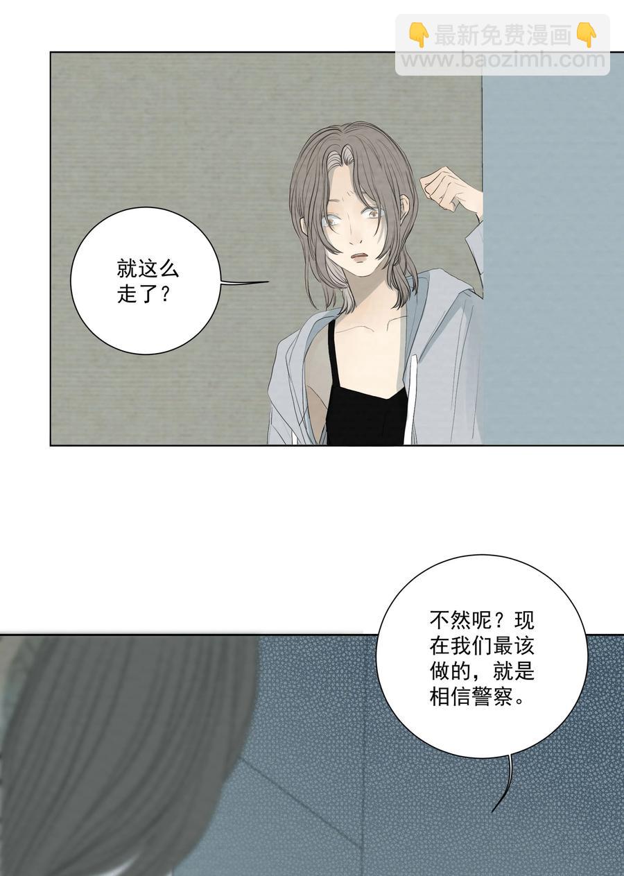 我比你危險 - 049 玩弄 - 1