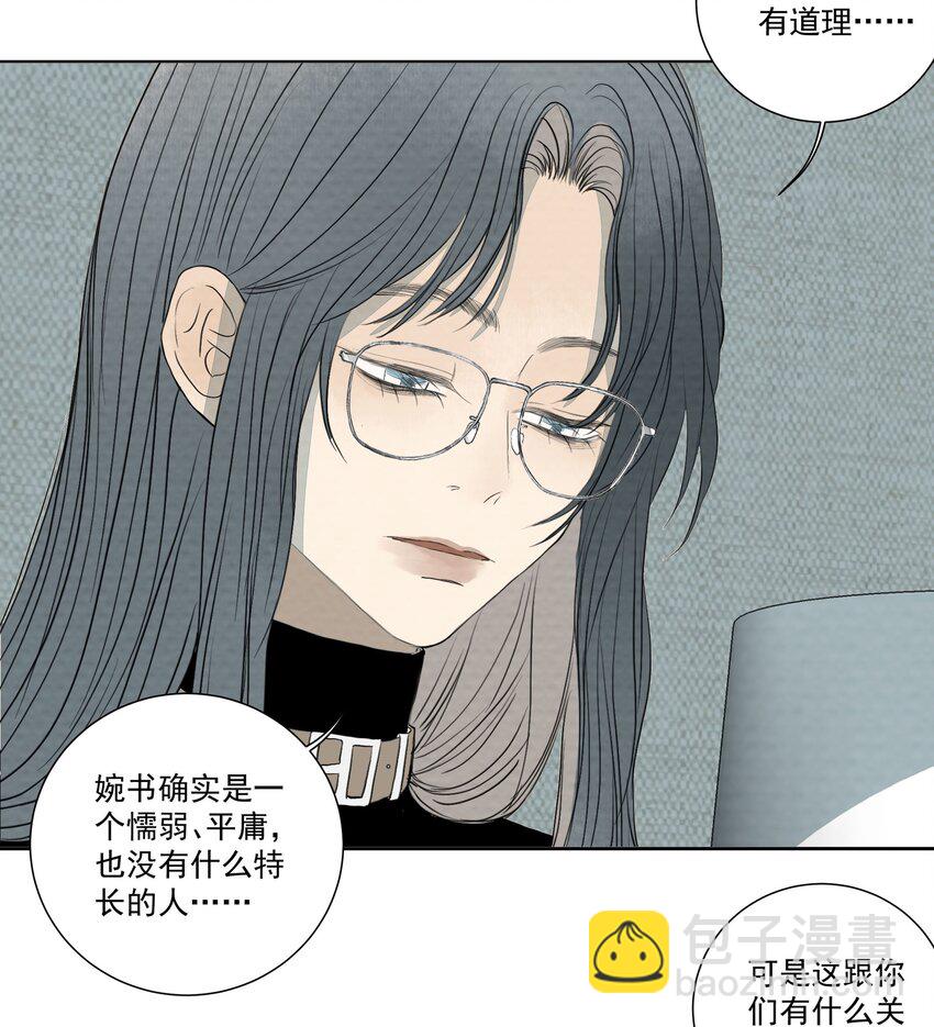 我比你危險 - 53.1 小番外 - 4