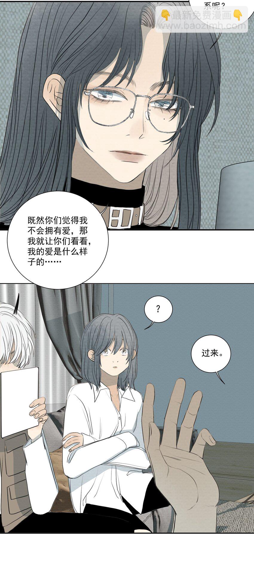 我比你危險 - 53.1 小番外 - 1