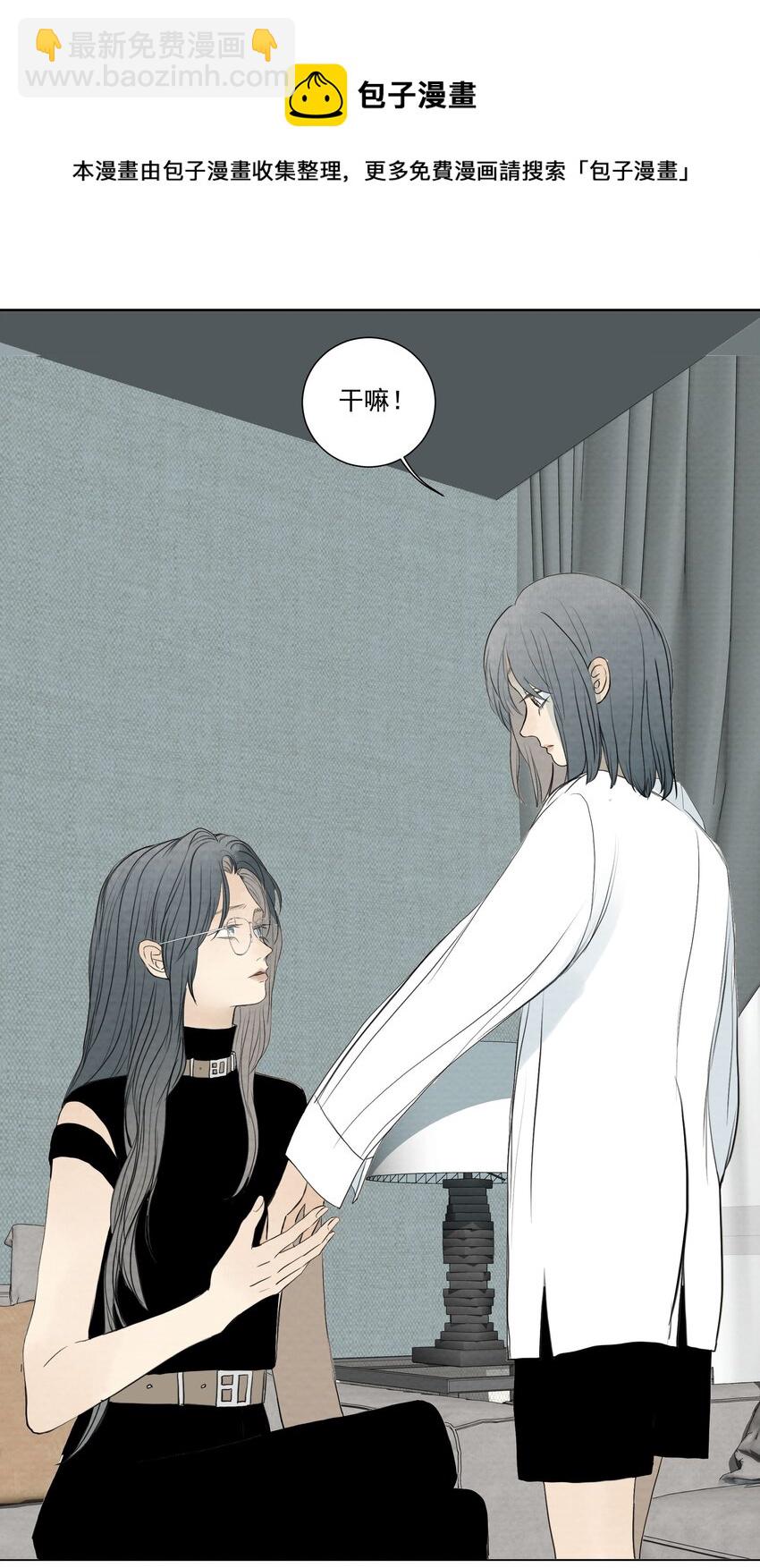 我比你危險 - 53.1 小番外 - 2