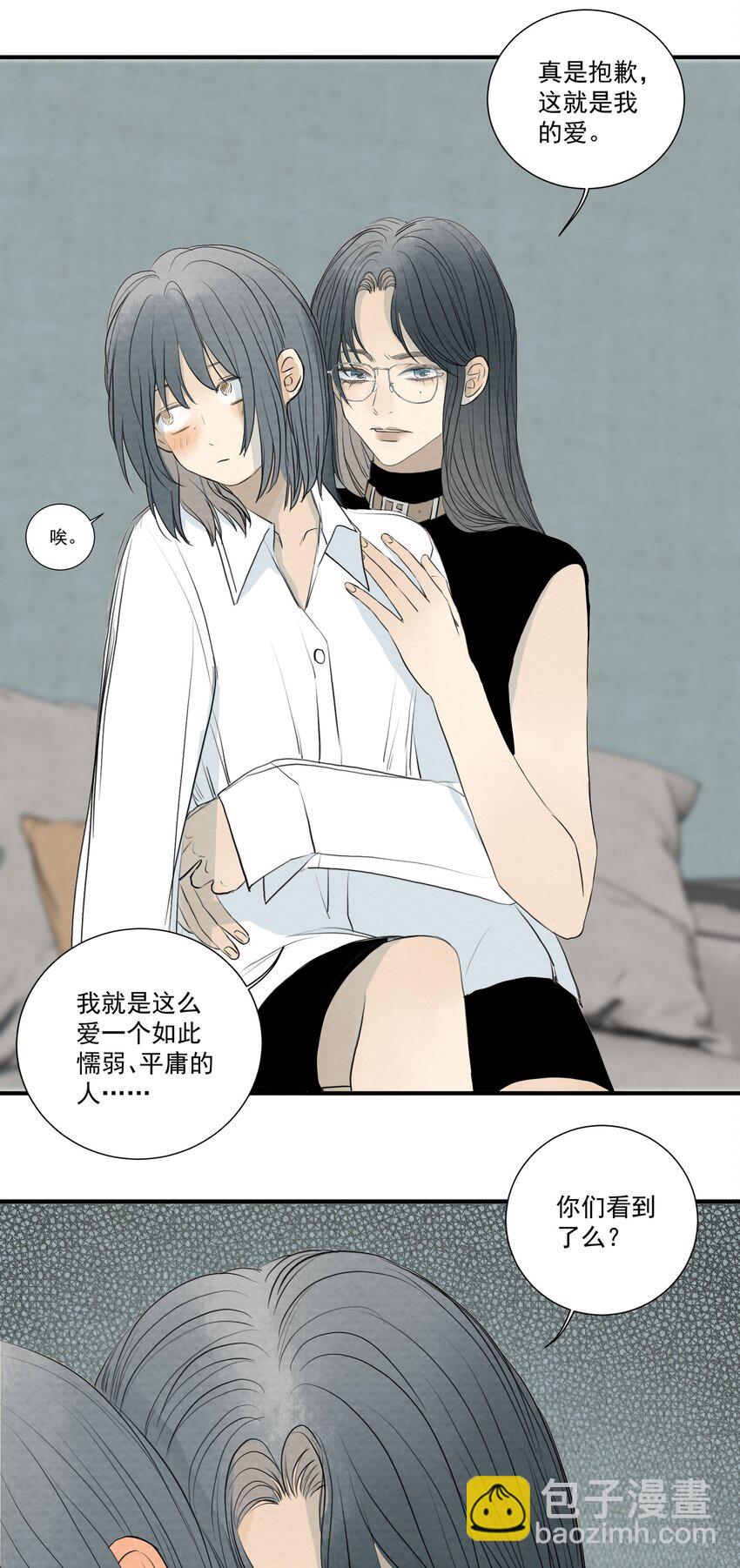 我比你危險 - 53.1 小番外 - 3