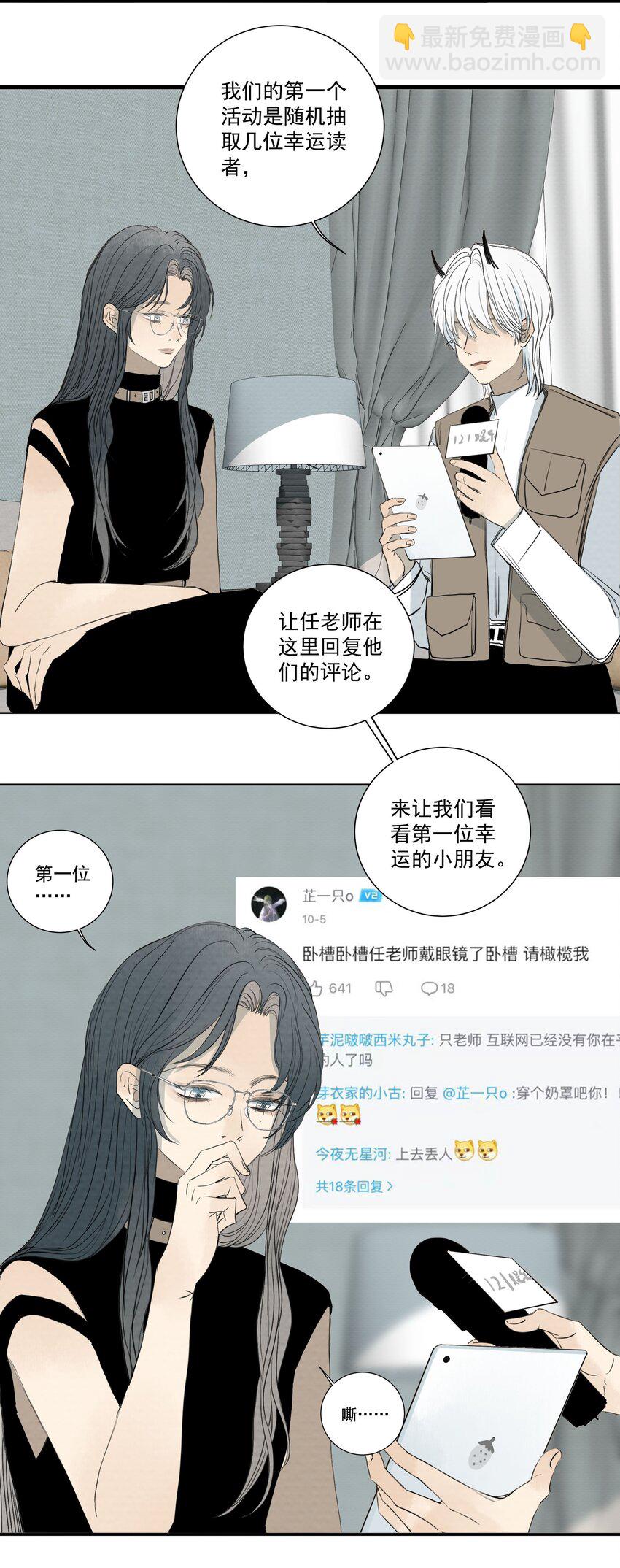 我比你危險 - 53.1 小番外 - 3