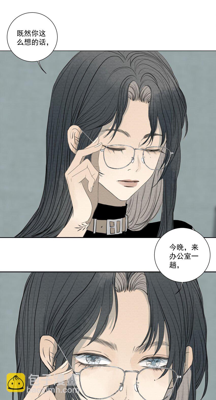 我比你危險 - 53.1 小番外 - 4