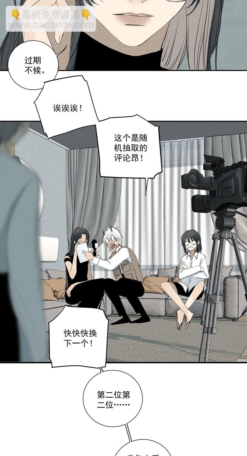 我比你危險 - 53.1 小番外 - 1