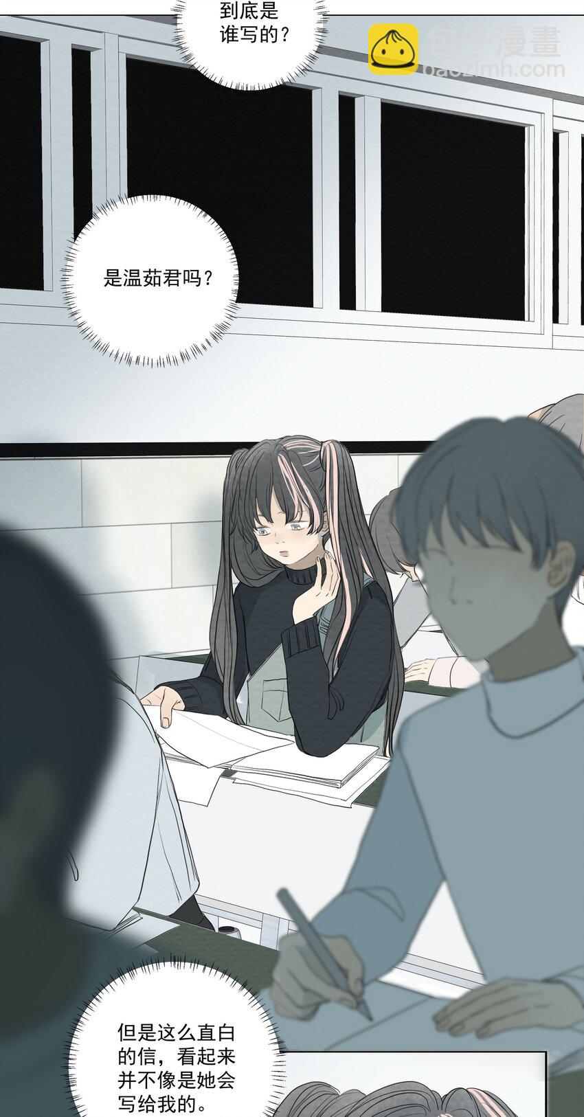 我比你危險 - 054 不要回頭 - 1