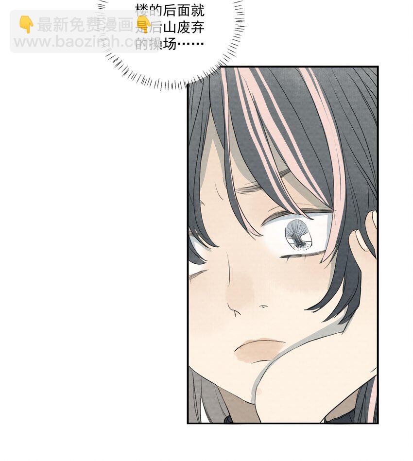 我比你危險 - 054 不要回頭 - 3