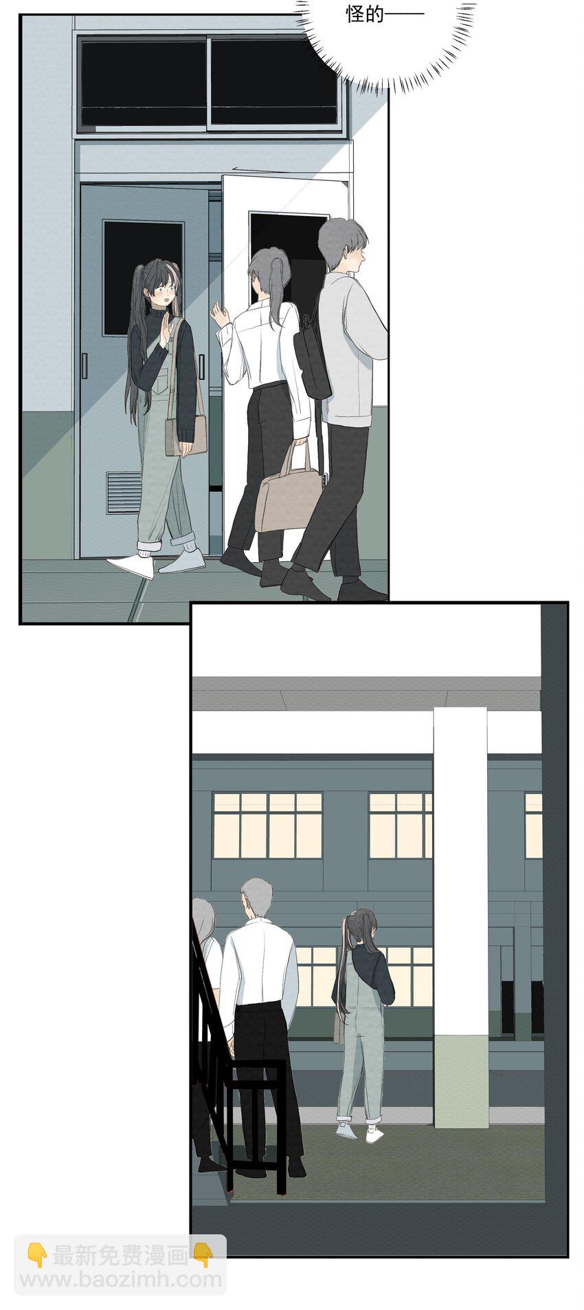 我比你危險 - 054 不要回頭 - 5