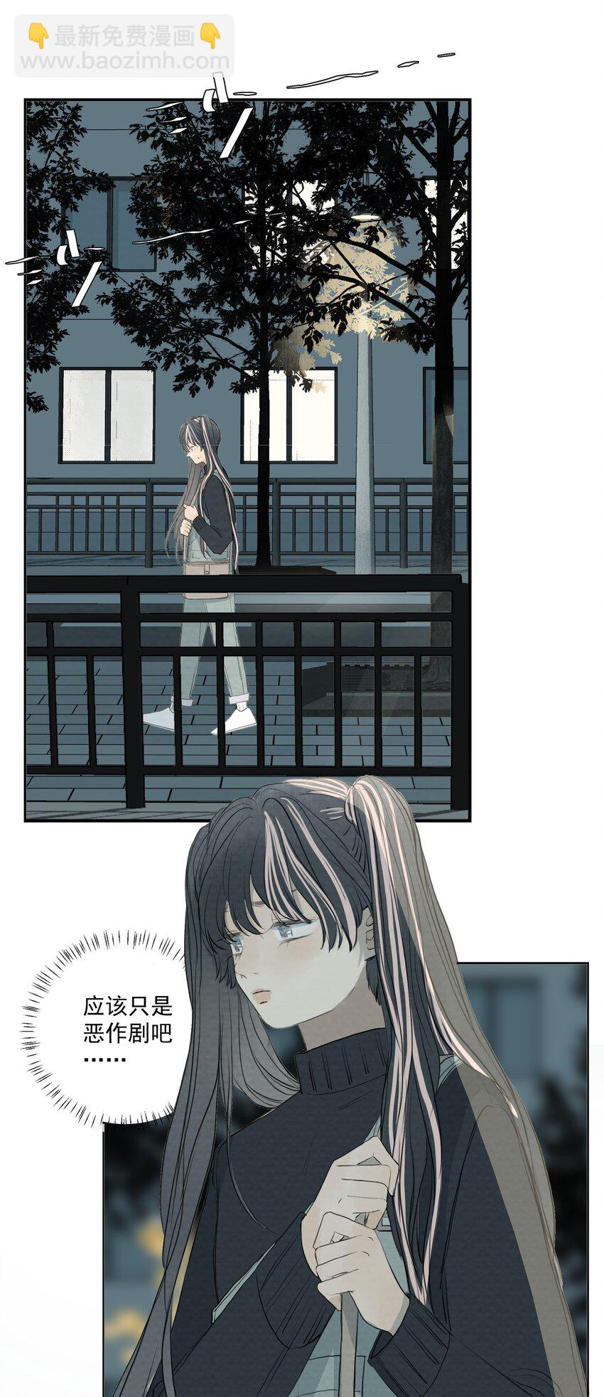 我比你危險 - 054 不要回頭 - 6