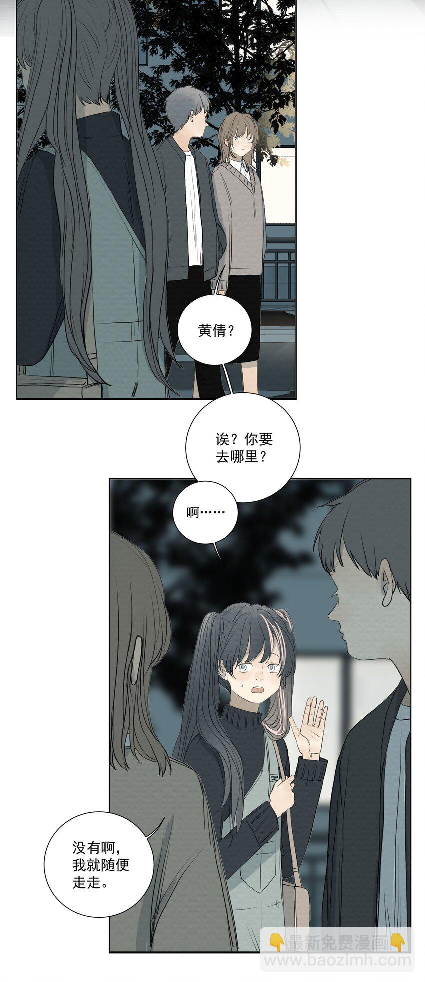 我比你危險 - 054 不要回頭 - 2