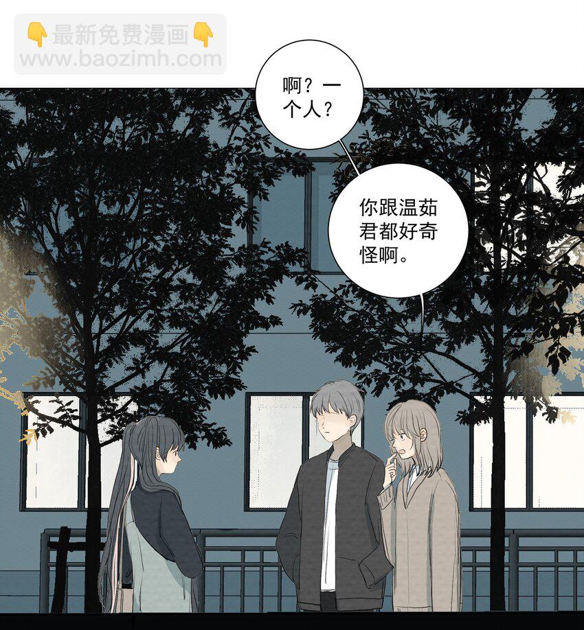 我比你危險 - 054 不要回頭 - 3