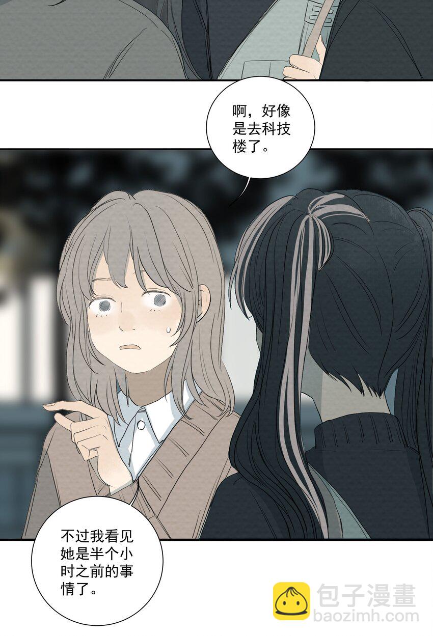 我比你危險 - 054 不要回頭 - 5