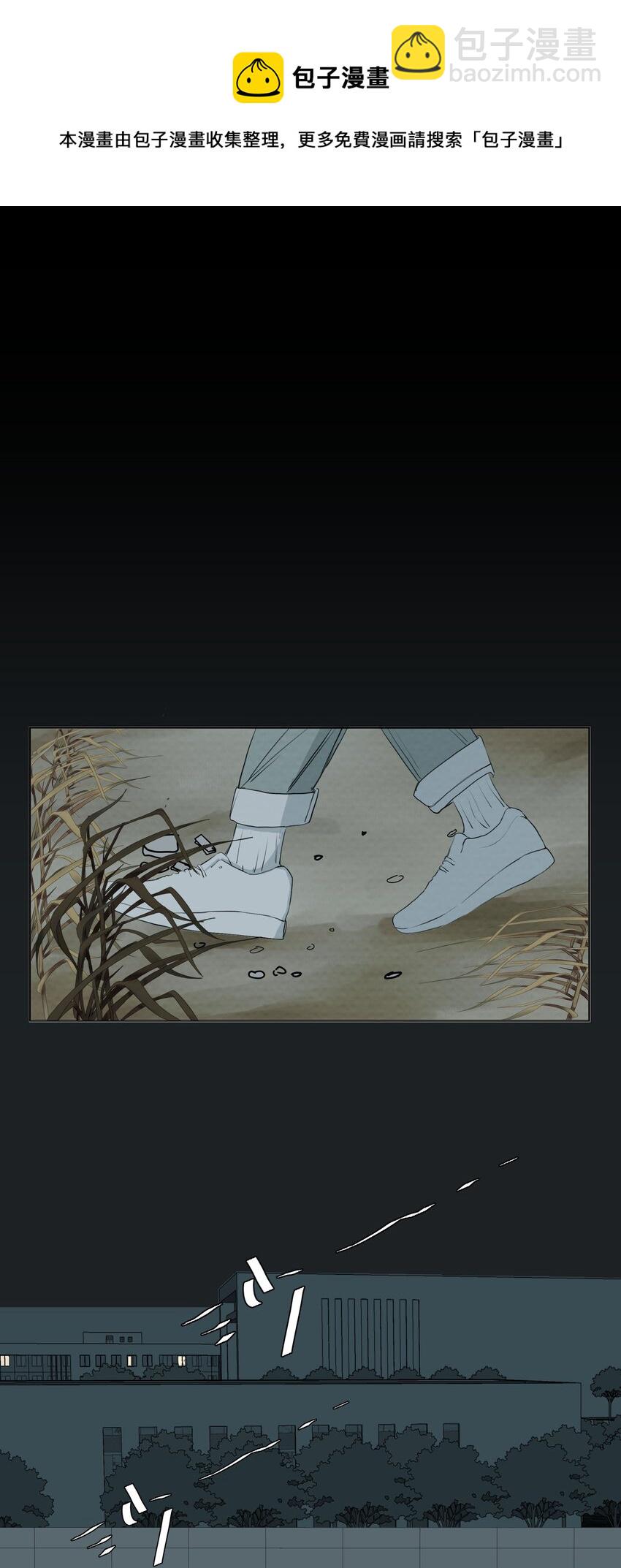 我比你危險 - 054 不要回頭 - 3