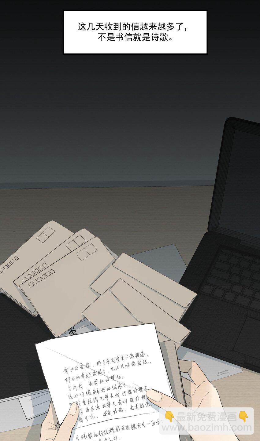 我比你危險 - 054 不要回頭 - 3