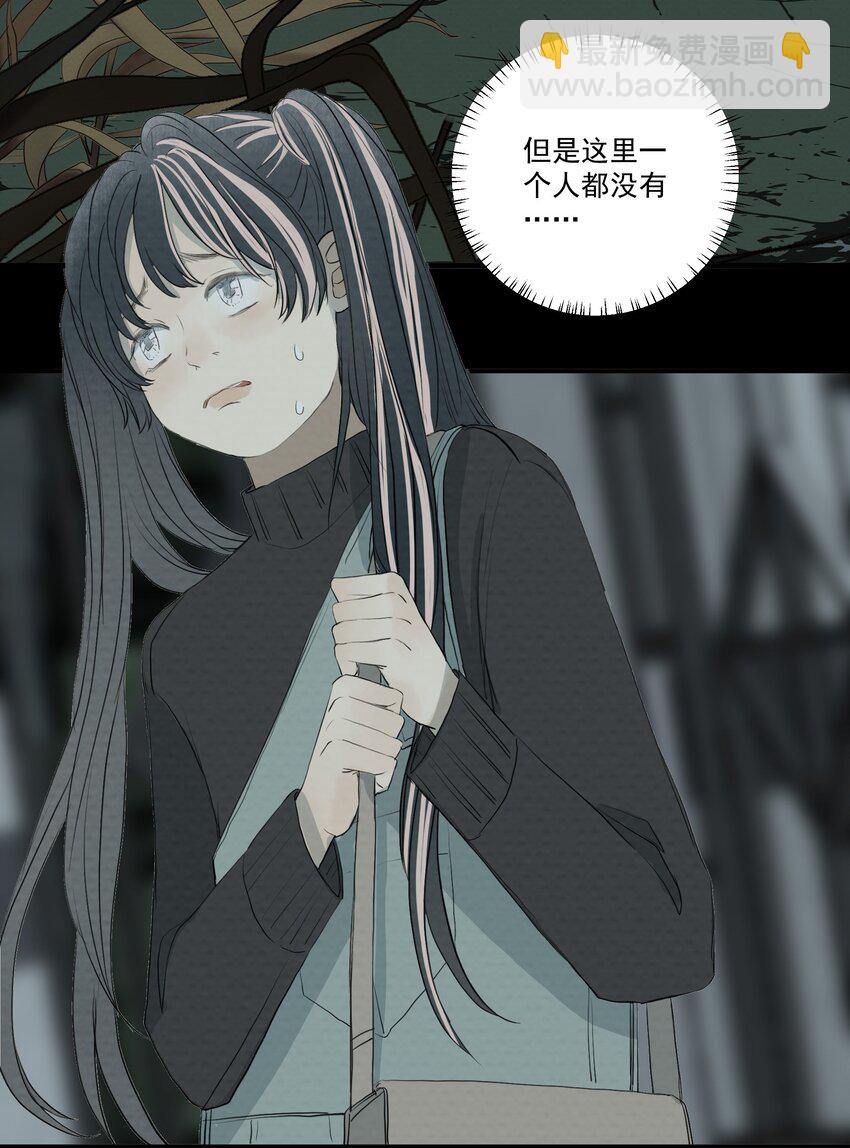 我比你危險 - 054 不要回頭 - 6