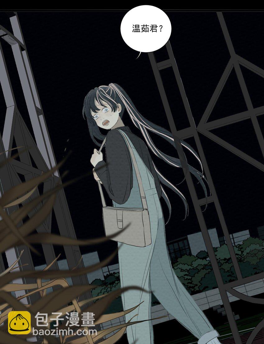 我比你危險 - 054 不要回頭 - 2