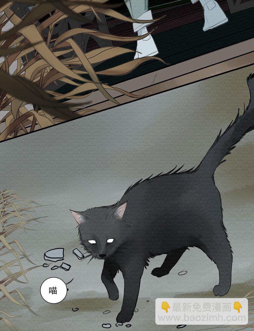 我比你危險 - 054 不要回頭 - 3