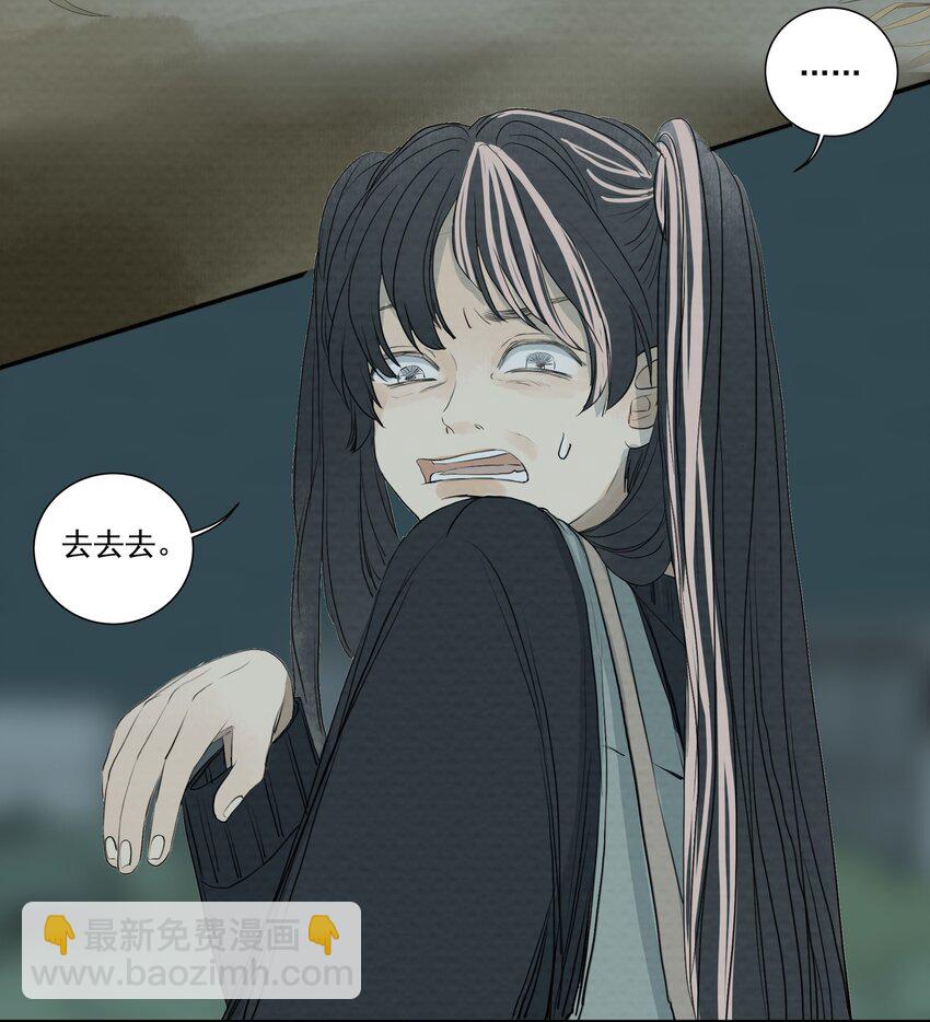 我比你危險 - 054 不要回頭 - 4