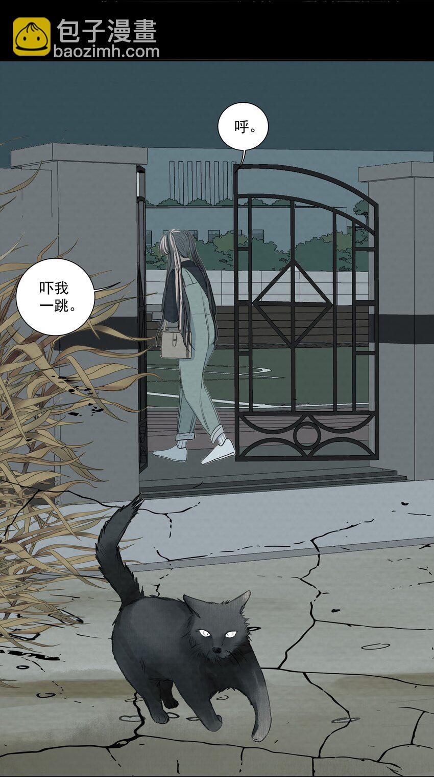 我比你危險 - 054 不要回頭 - 5