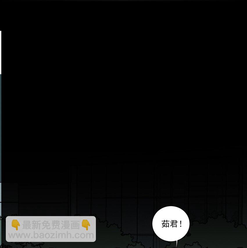 我比你危險 - 054 不要回頭 - 6