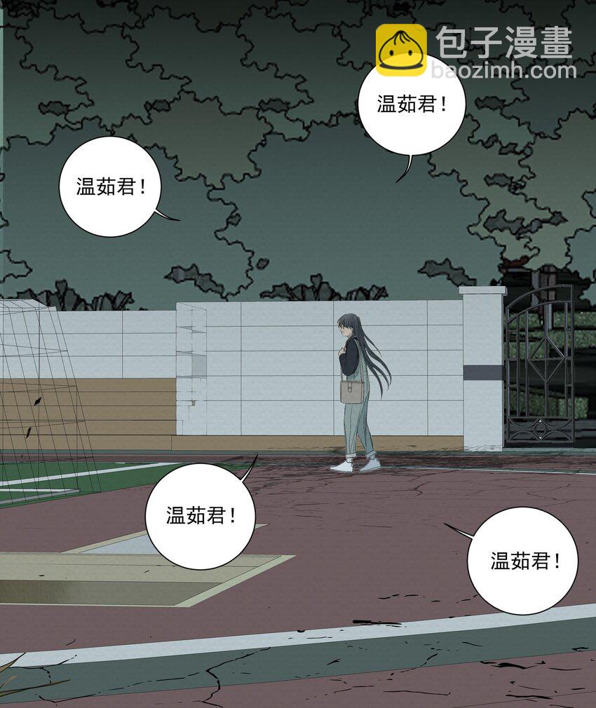 我比你危險 - 054 不要回頭 - 1