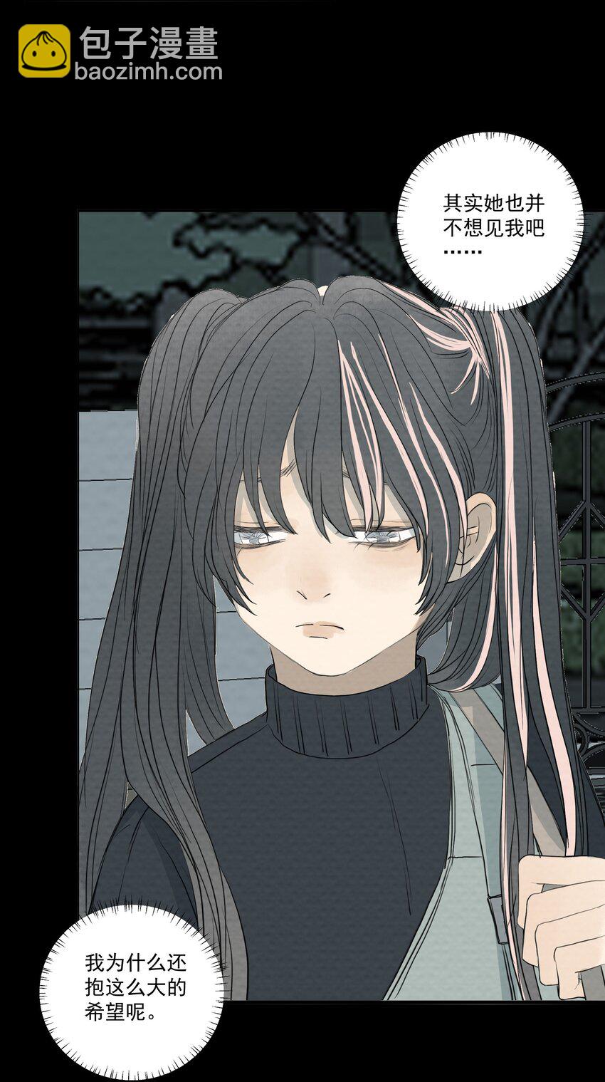 我比你危險 - 054 不要回頭 - 4