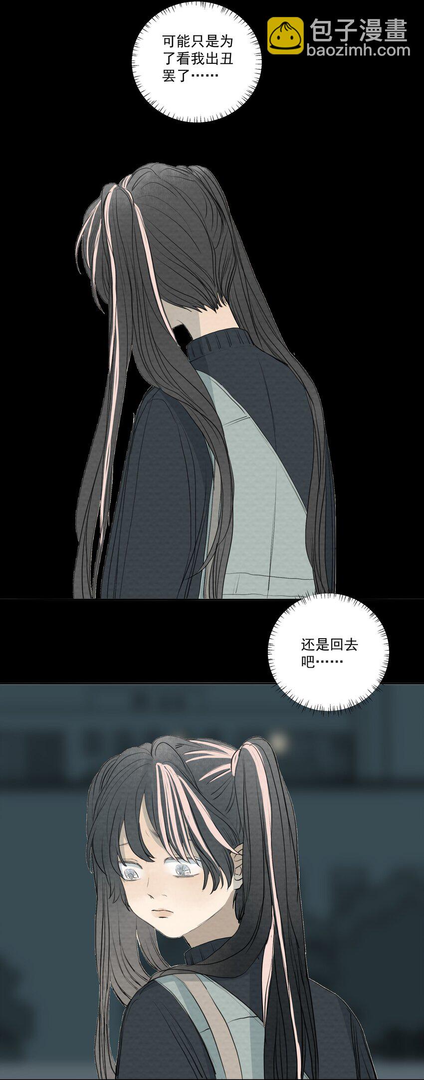 我比你危險 - 054 不要回頭 - 5