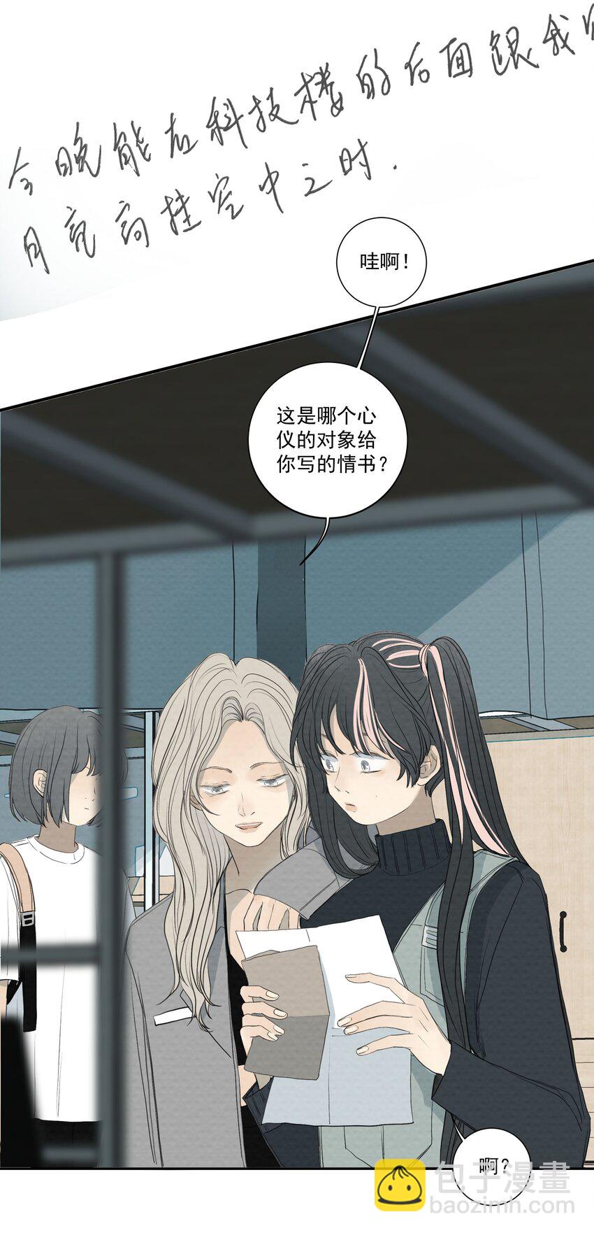 我比你危險 - 054 不要回頭 - 6