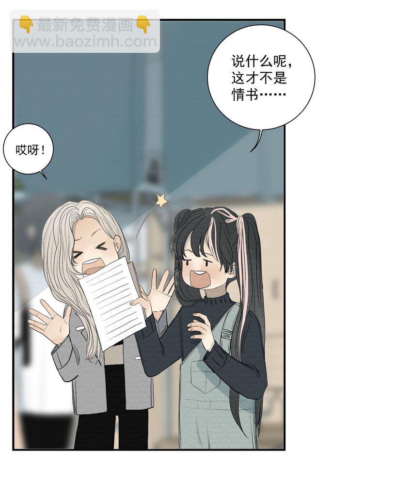 我比你危險 - 054 不要回頭 - 1