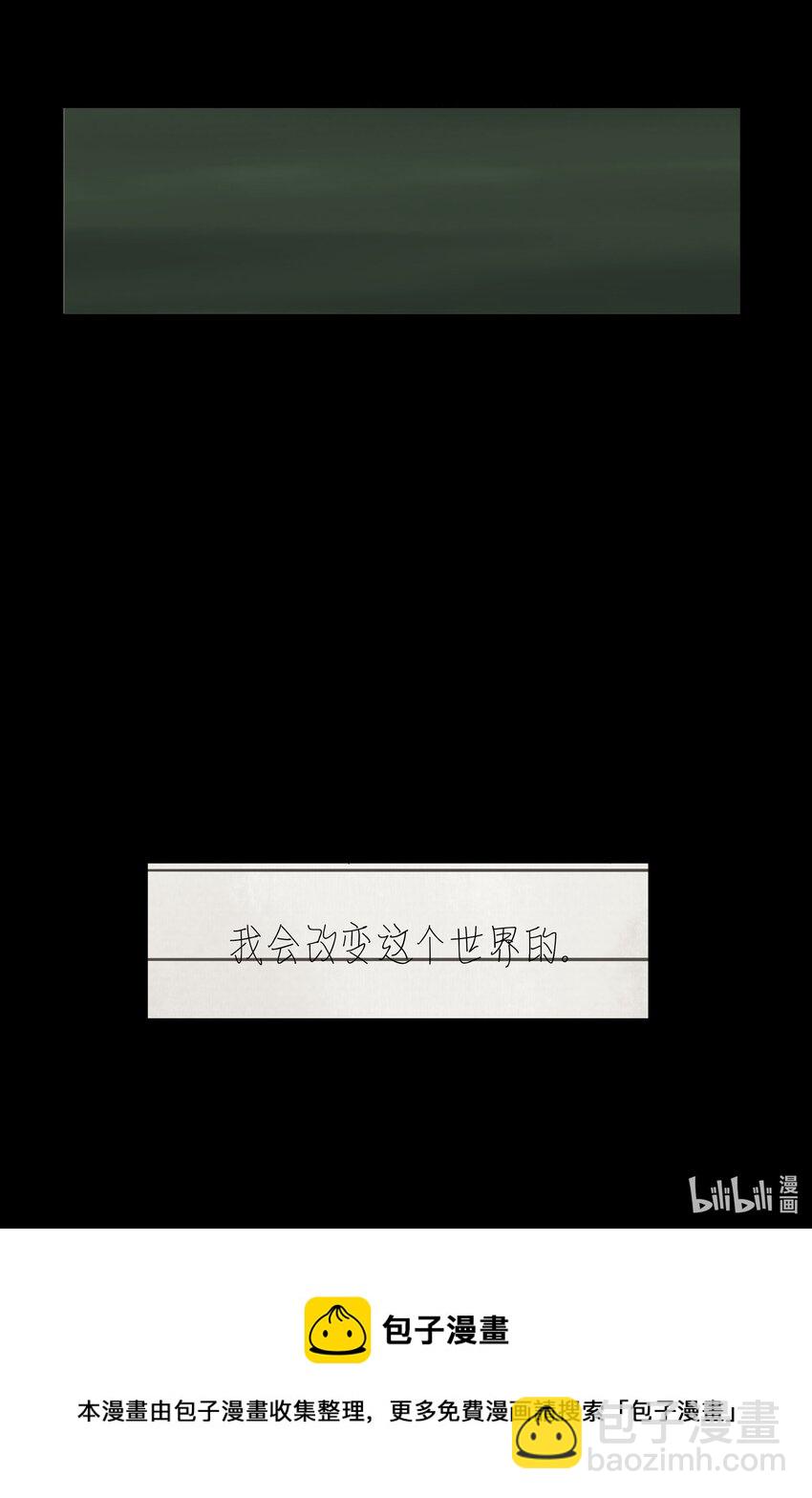 我比你危險 - 056 去死(2/2) - 1