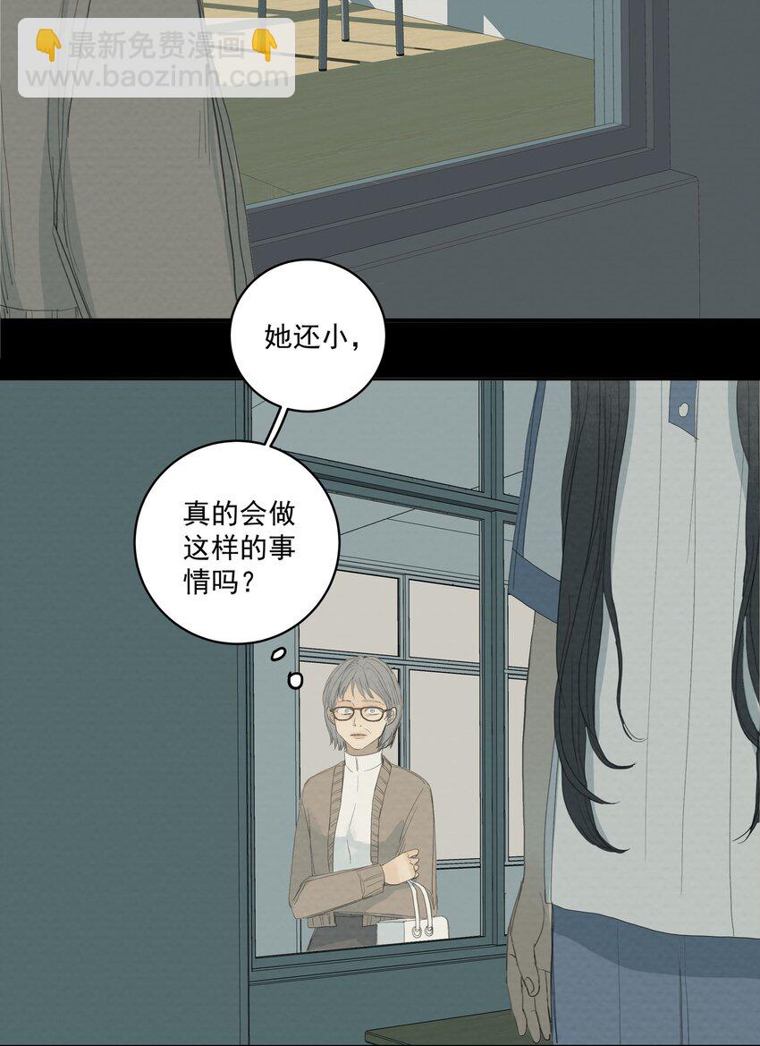 我比你危險 - 058 正餐 - 6