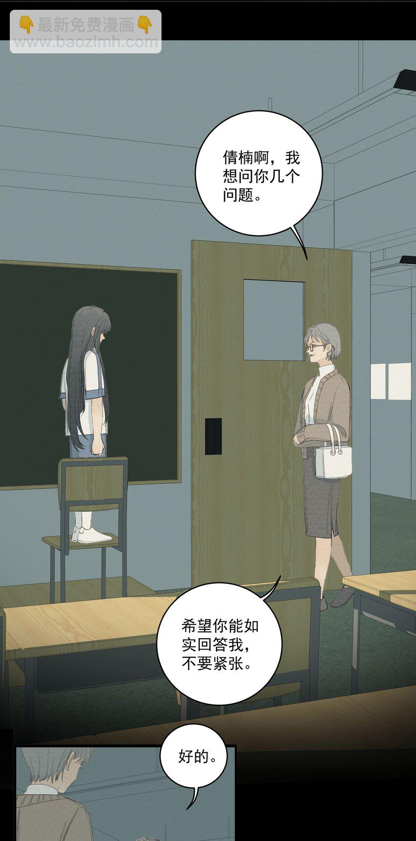 我比你危險 - 058 正餐 - 2