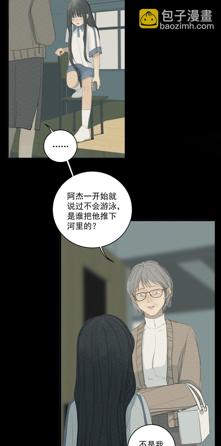 我比你危險 - 058 正餐 - 3