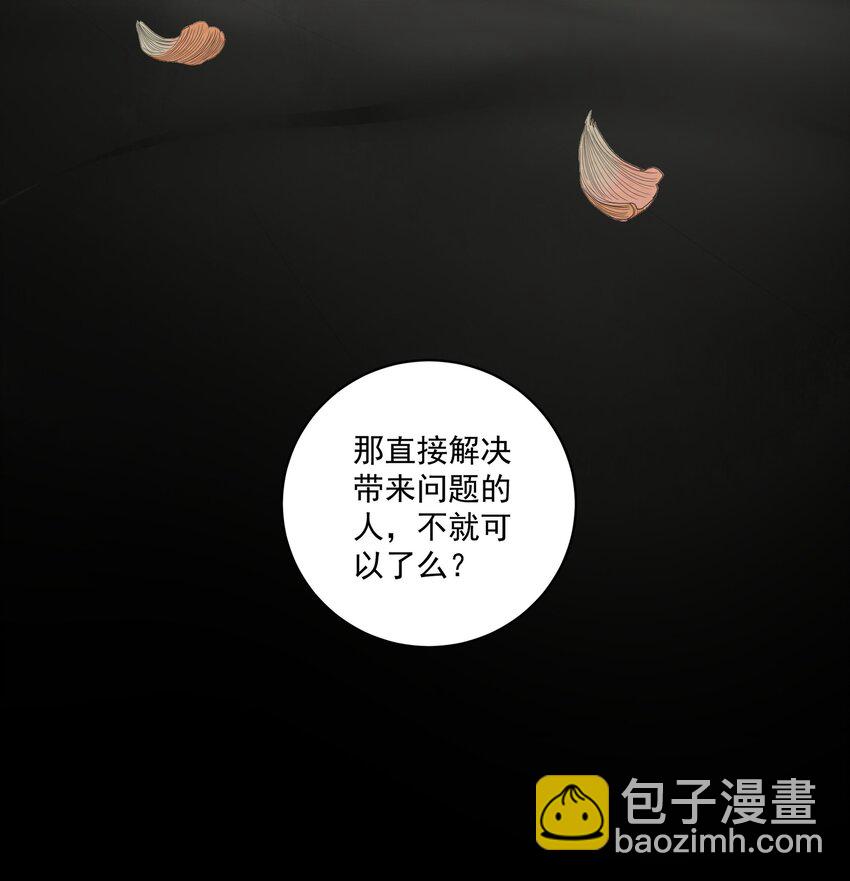 我比你危險 - 058 正餐 - 5