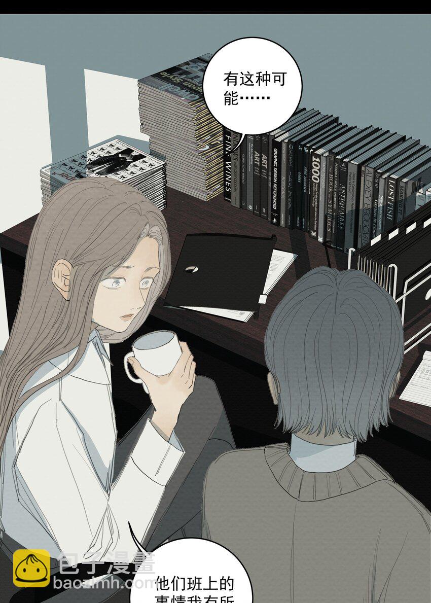 我比你危險 - 058 正餐 - 1