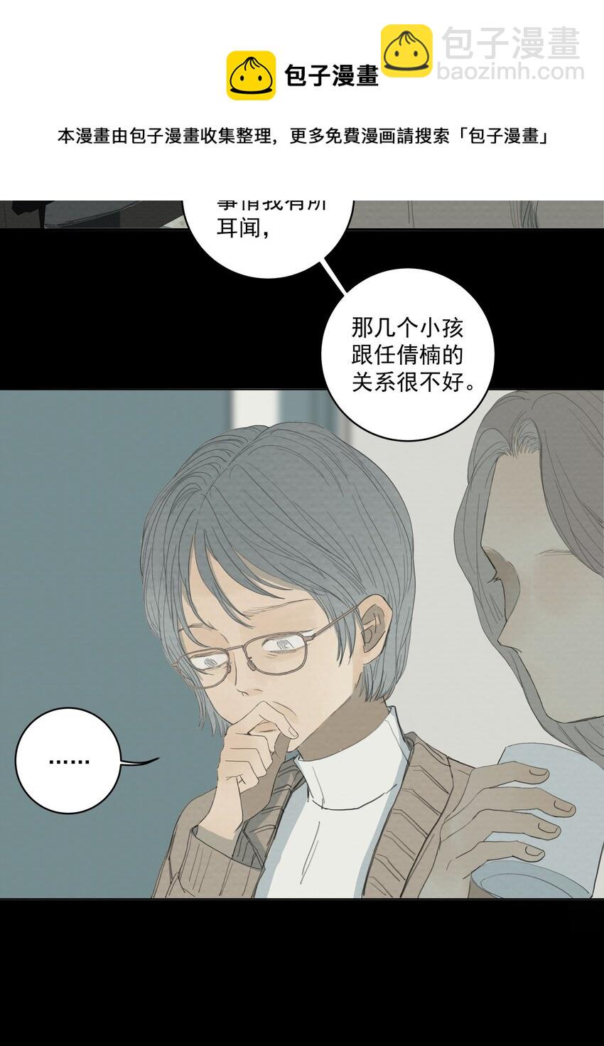 我比你危險 - 058 正餐 - 2