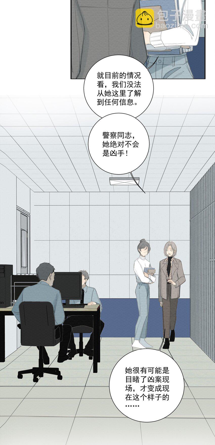 我比你危險 - 060 她終於死了 - 1