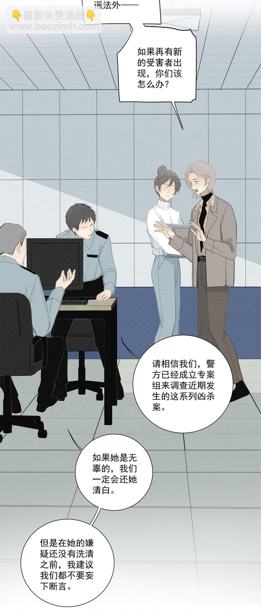 我比你危險 - 060 她終於死了 - 4