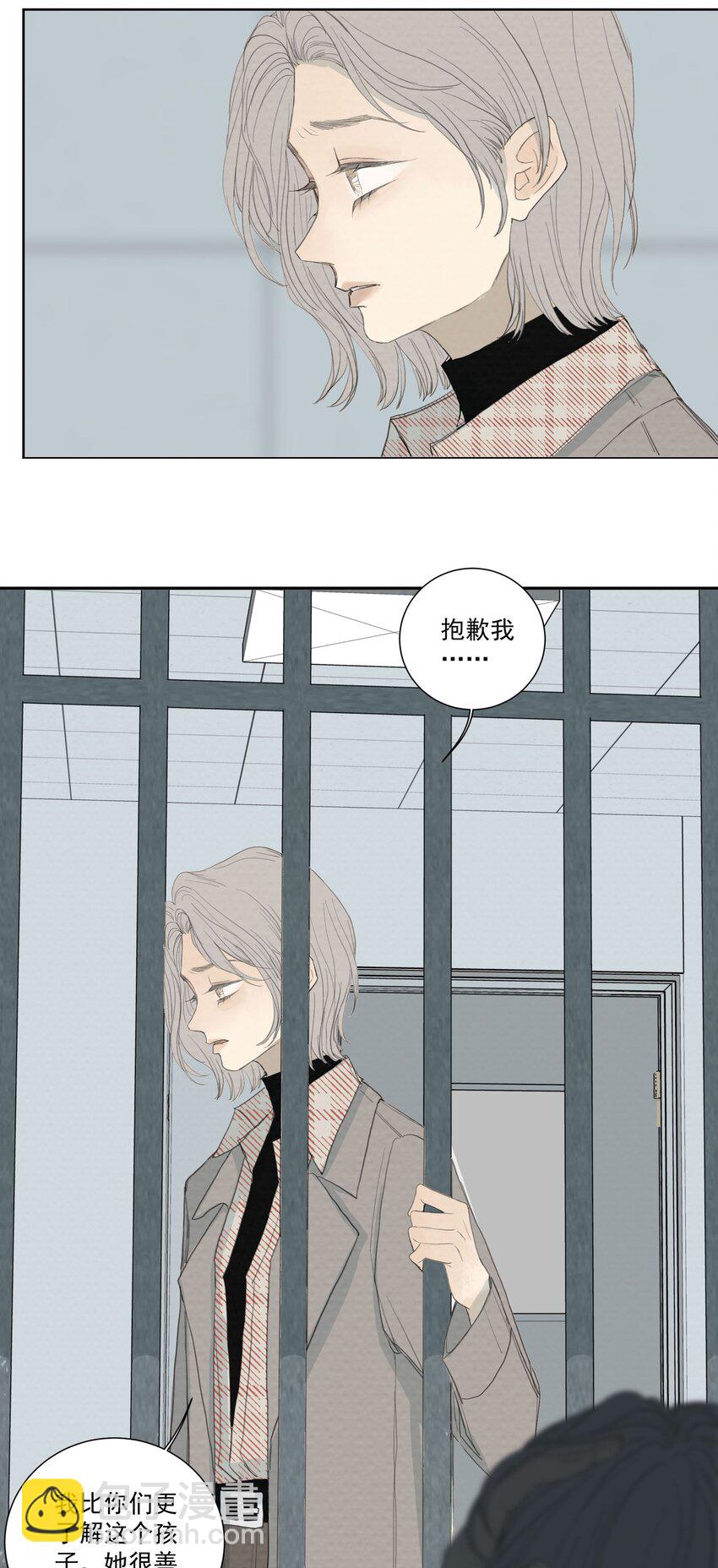 我比你危險 - 060 她終於死了 - 5