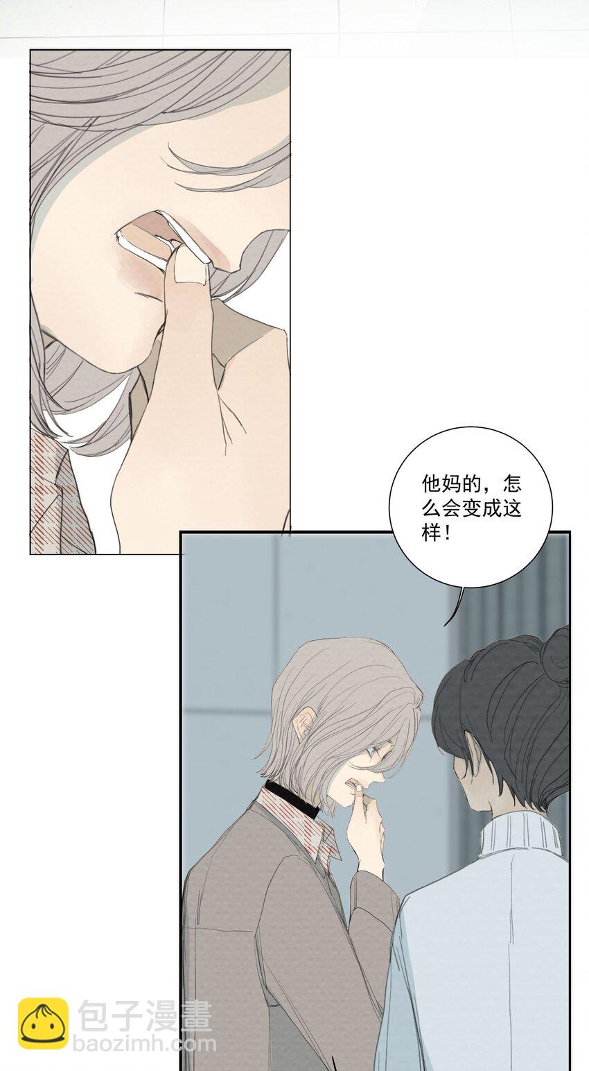 我比你危險 - 060 她終於死了 - 1