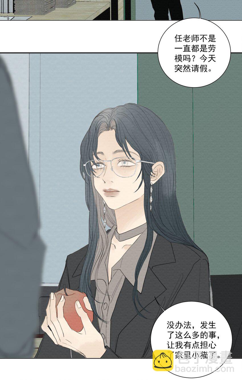 我比你危險 - 060 她終於死了 - 4