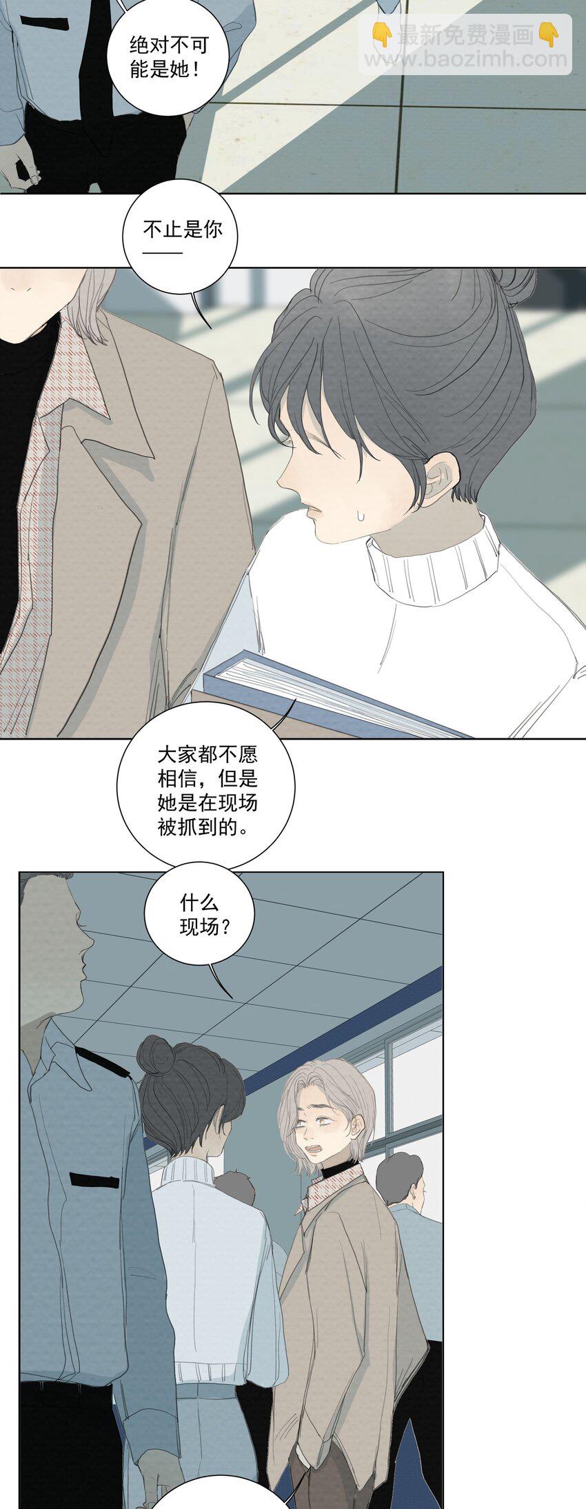 我比你危險 - 060 她終於死了 - 3