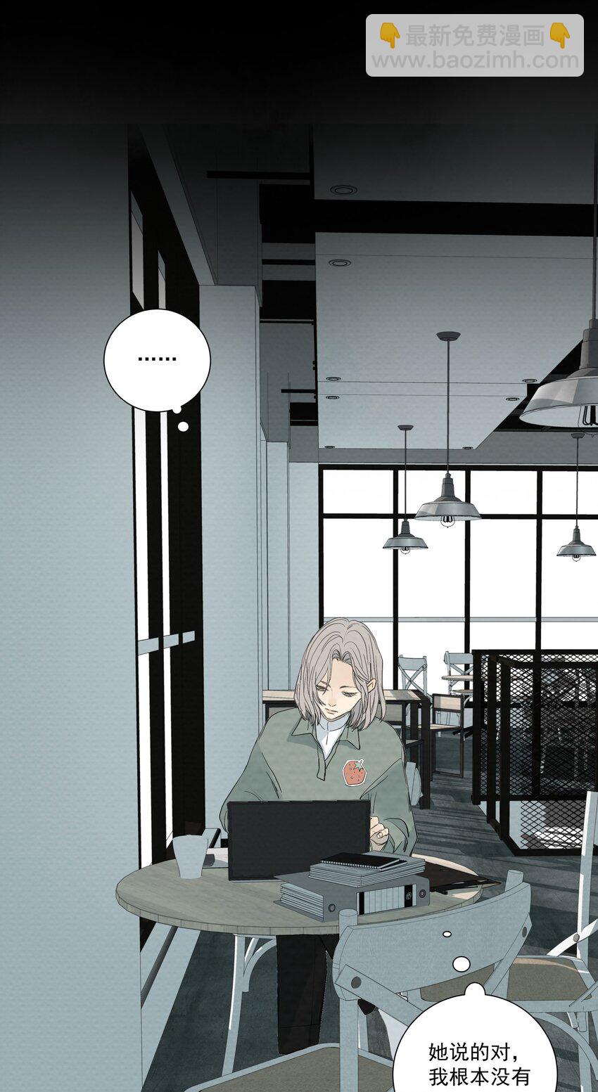 我比你危險 - 063 存在的意義(1/2) - 2