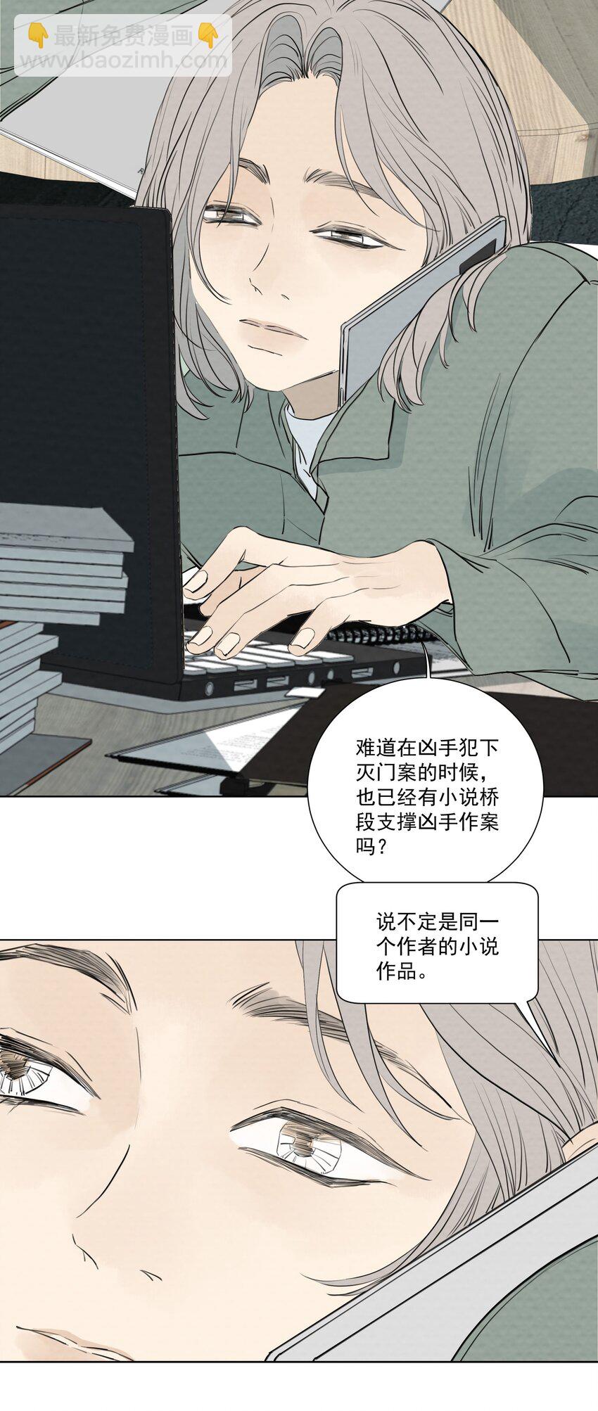 我比你危險 - 063 存在的意義(1/2) - 4