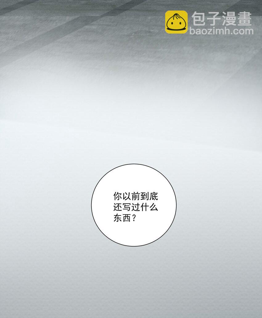 我比你危險 - 063 存在的意義(1/2) - 6