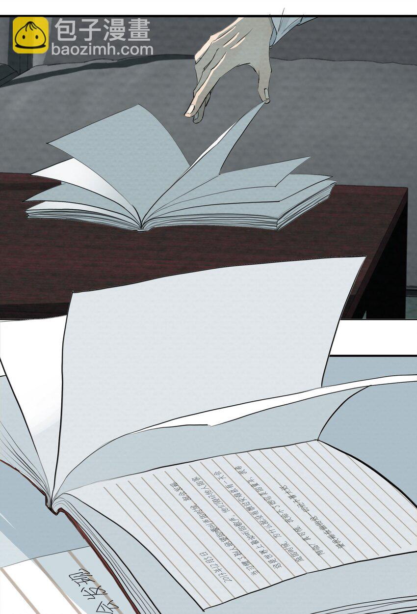 我比你危險 - 063 存在的意義(1/2) - 4