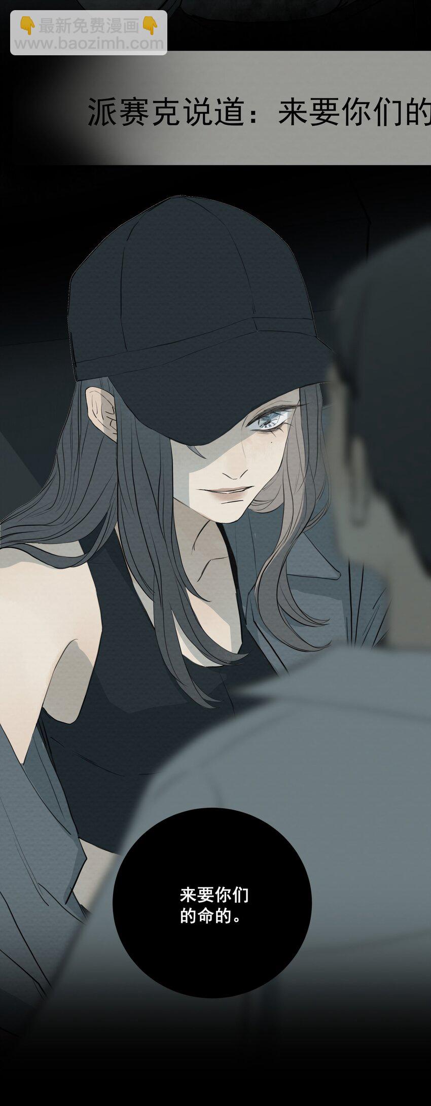 我比你危險 - 063 存在的意義(1/2) - 7