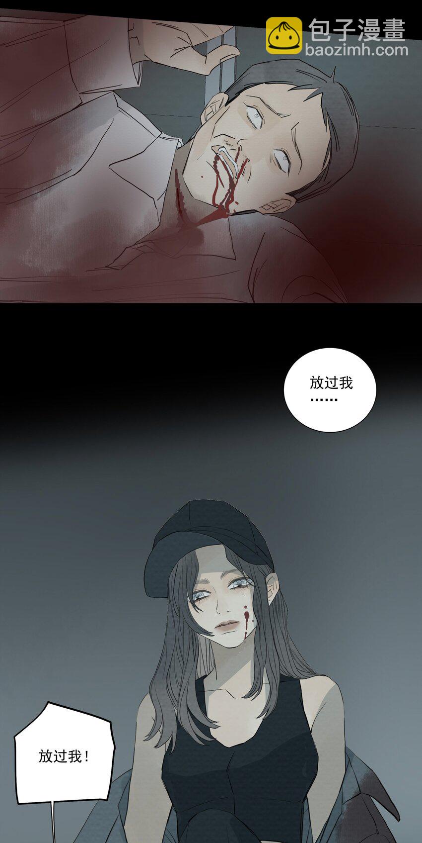 我比你危險 - 063 存在的意義(1/2) - 2